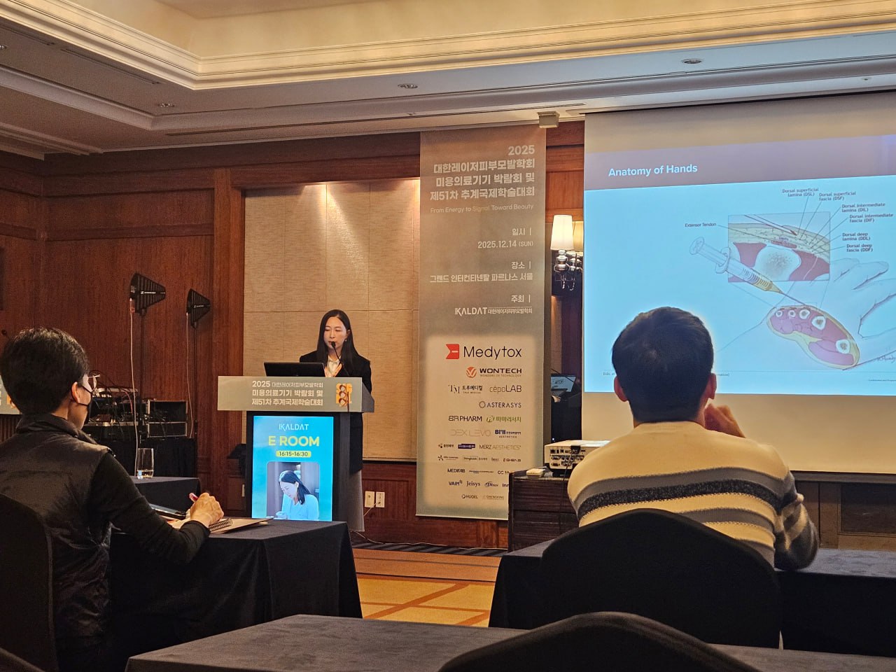 2025 대한레이저피부모발학회